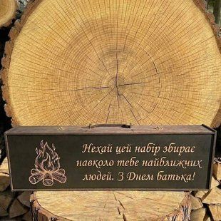 Гравіювання &laquo;До Дня батька&raquo; &ndash; оригінальний подарунок татові Батьку Грав фото