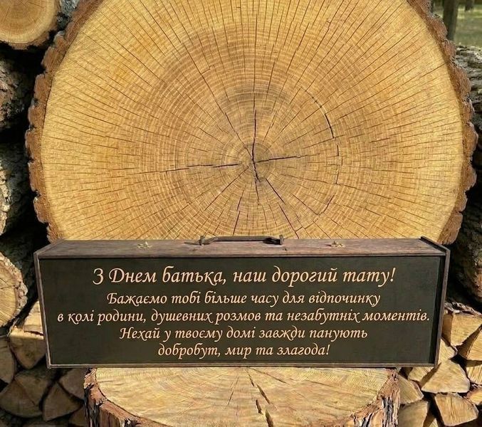 Гравіювання &laquo;До Дня батька&raquo; &ndash; оригінальний подарунок татові Батьку Грав фото
