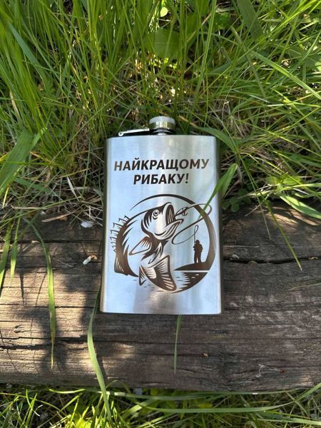 Гравіювання на флягу &ndash; подарунок чоловіку, татові або другу Гр фляга фото